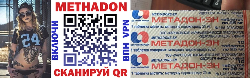 Метадон methadone  Абаза 